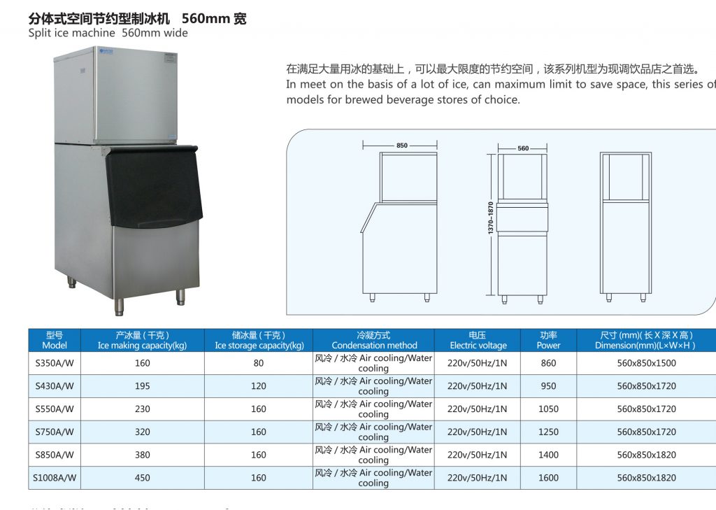 Máy làm đá viên SunTier chiều rộng 560mm
