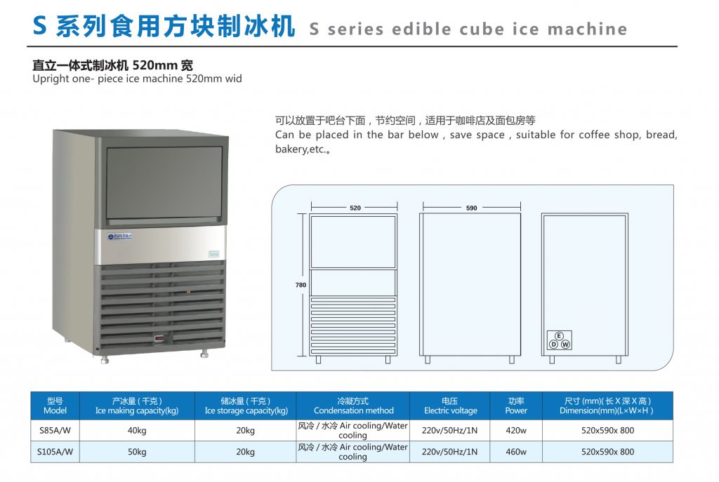 Máy làm đá viên SunTier chiều rộng 520mm