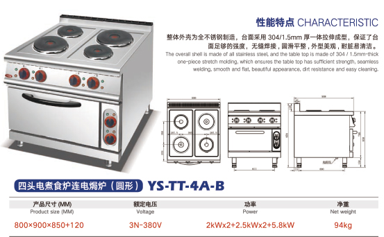 Bếp Âu điện công nghiệp 4 họng có lò nướng