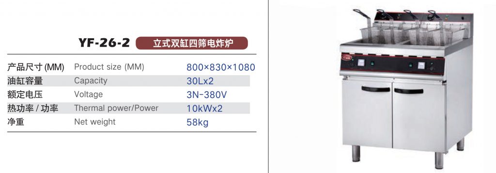 Bếp Chiên Nhúng Dùng Điện YF-26-2