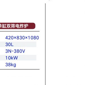 Bếp Chiên Nhúng Dùng Điện YF-26